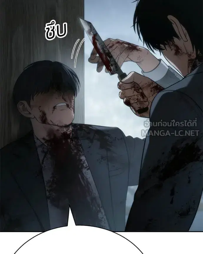 Baek XX ตอนที่ 148 หน้า 79