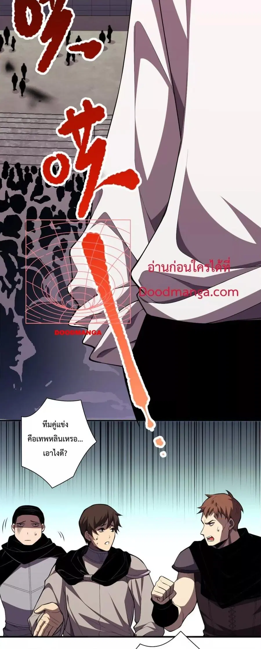 Necromancer King of The Scourge ตอนที่ 72 หน้า 22