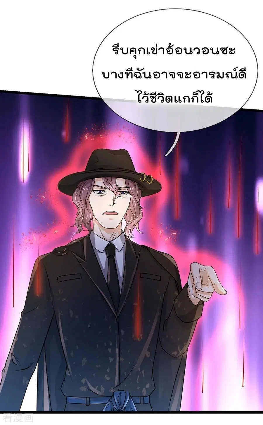 I’m the Great Immortal ตอนที่ 152 หน้า 16