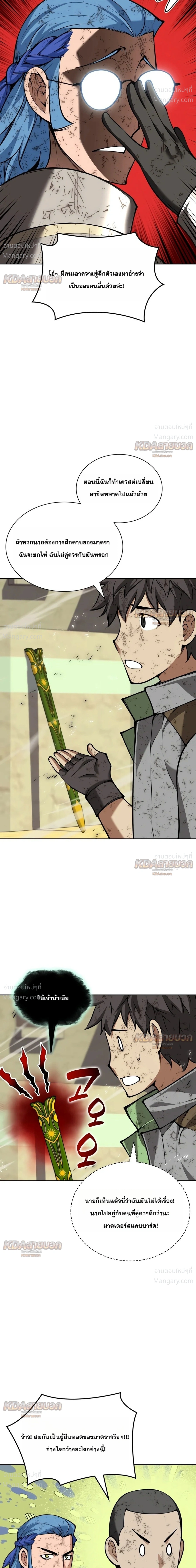 Overgeared (Remake) ตอนที่ 340 หน้า 18