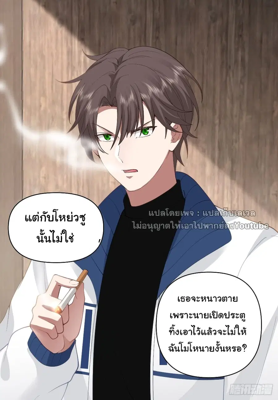I Really Don’t Want to be Reborn ตอนที่ 40 หน้า 39