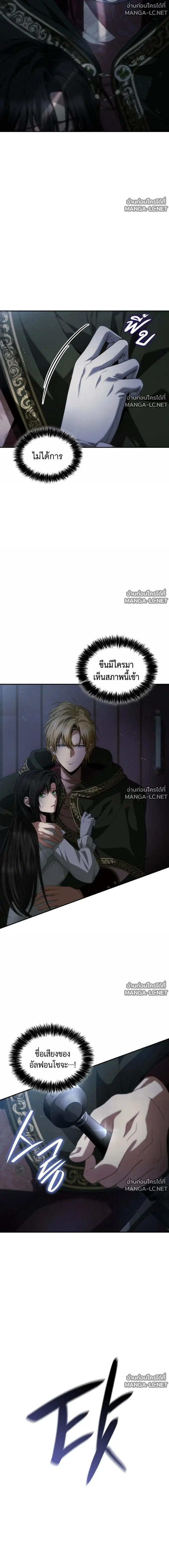 I Am the Queen in This Life ตอนที่ 200 หน้า 4