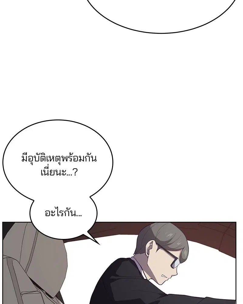 The Boy of Death ตอนที่ 14 หน้า 91