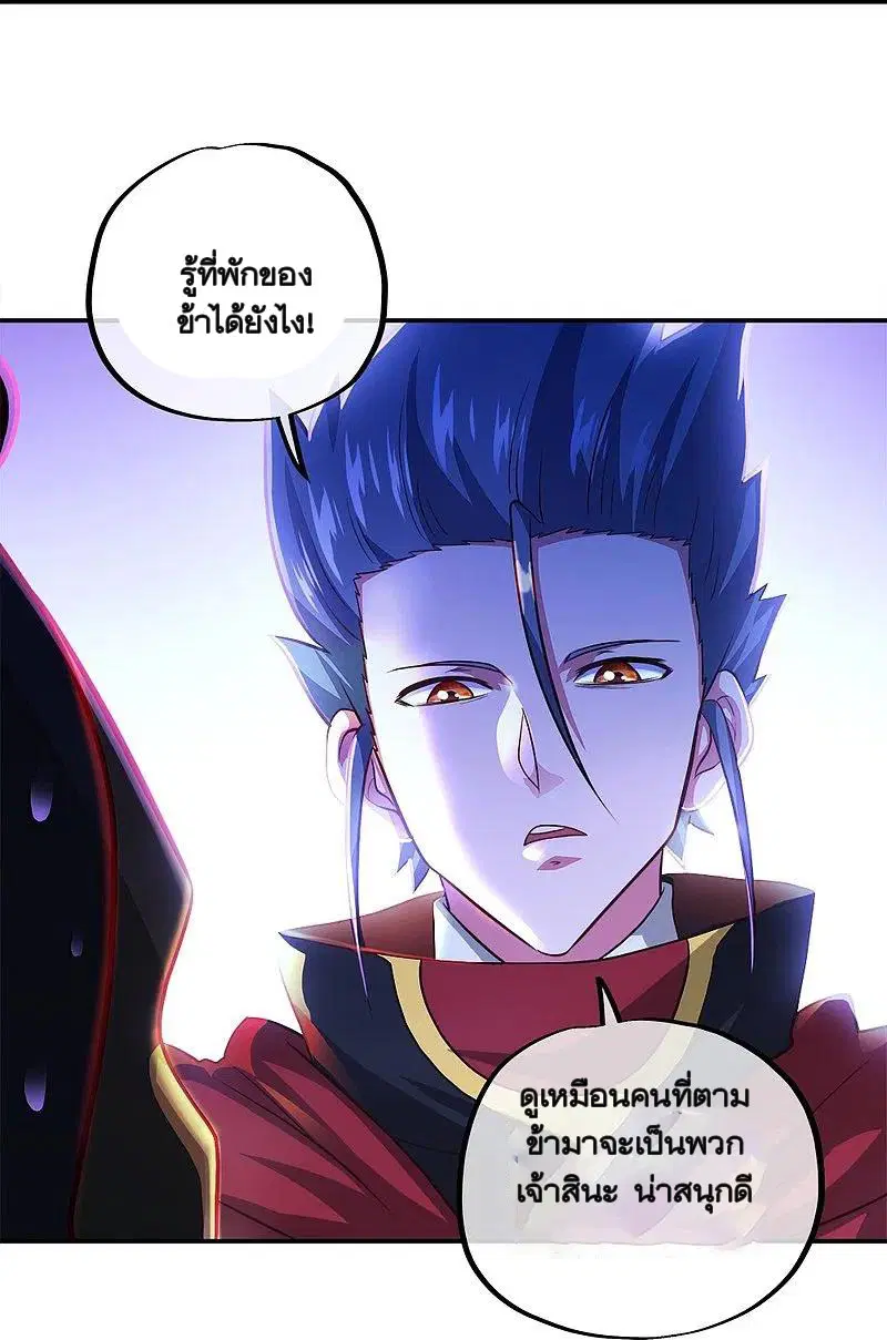 Peerless Battle Spirit ตอนที่ 352 หน้า 38