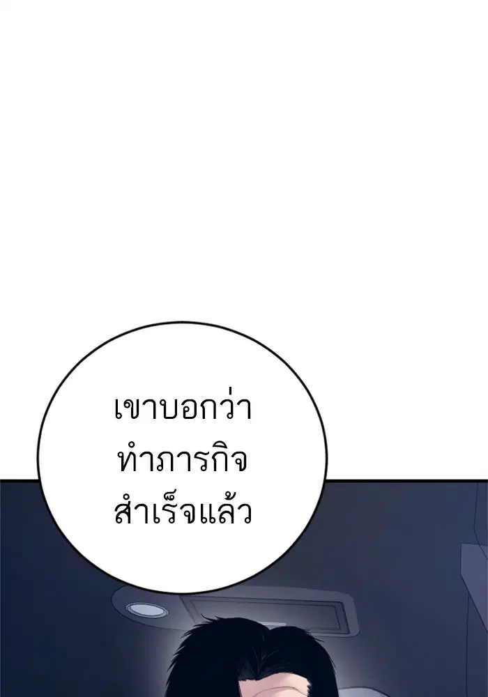 Manager Kim ตอนที่ 123 หน้า 8