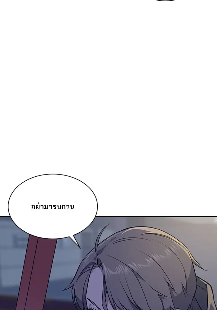 Study Group ตอนที่ 13 หน้า 4