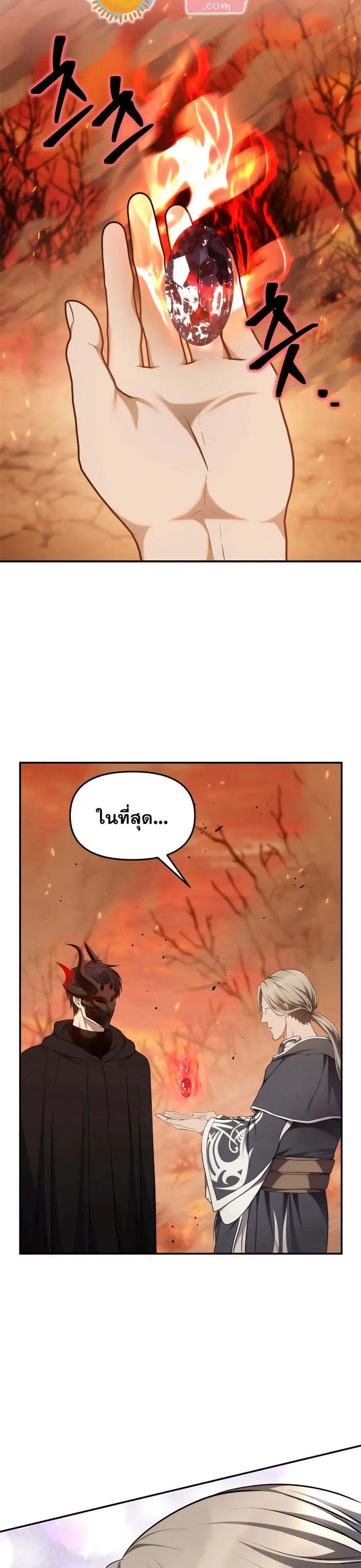 Ranker Who Lives A Second Time ตอนที่ 146 หน้า 23
