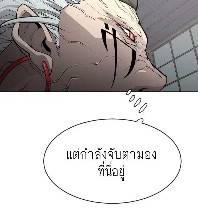 Superhuman Era ตอนที่ 103 หน้า 11