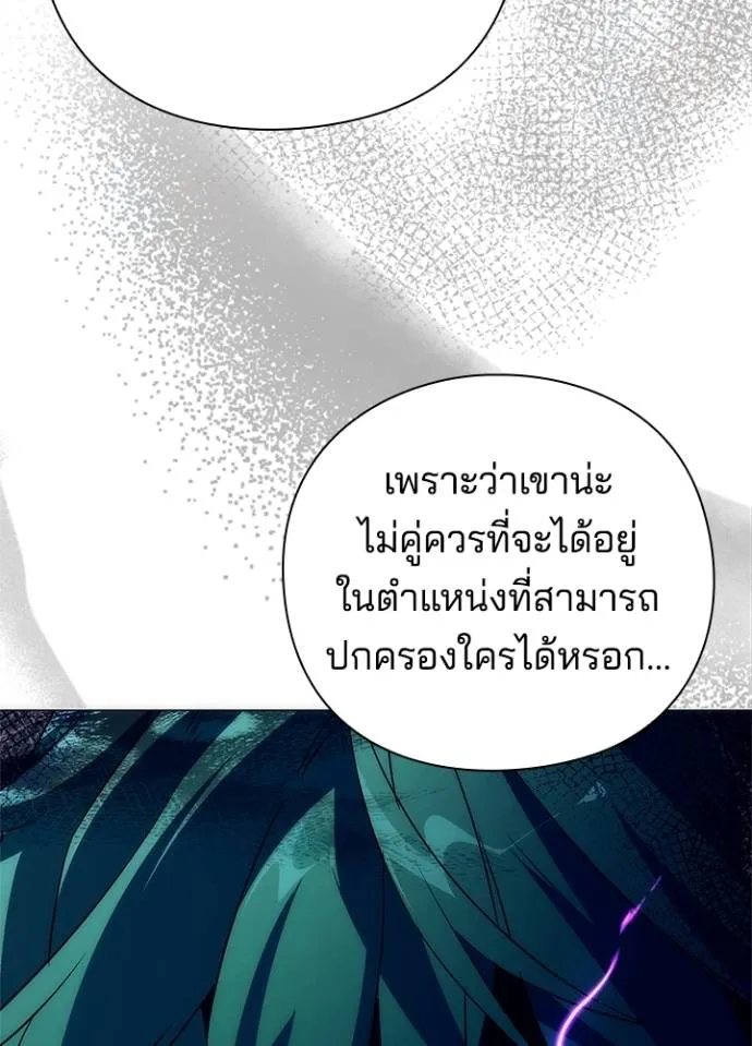 Night of the Ogre ตอนที่ 55 หน้า 74