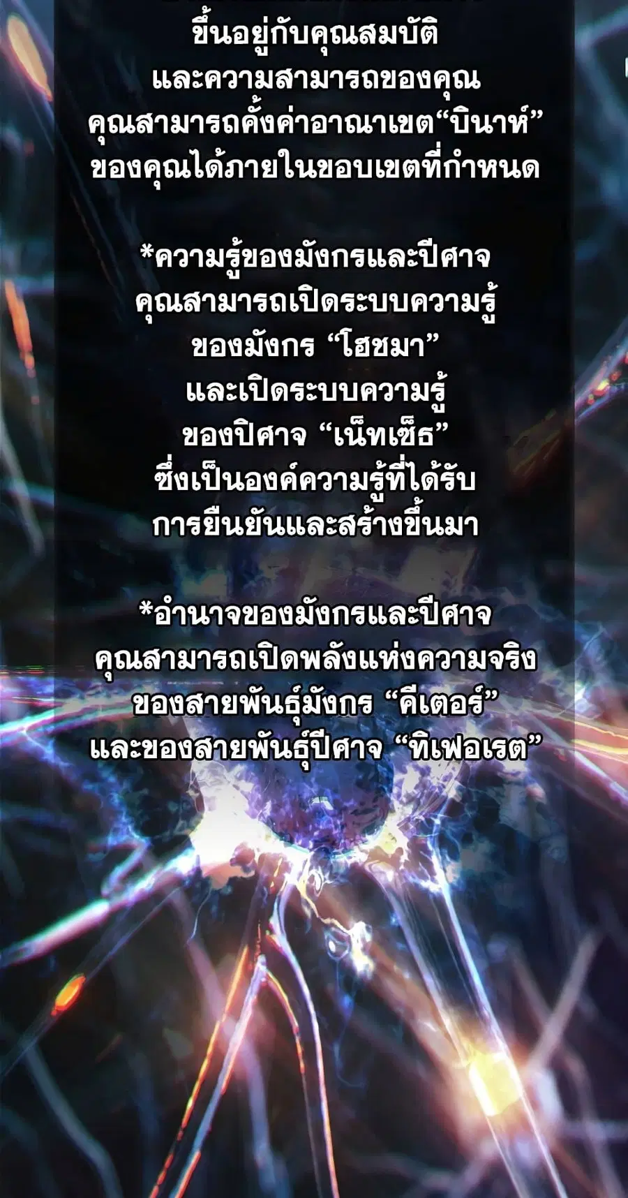 Ranker Who Lives A Second Time ตอนที่ 139 หน้า 35