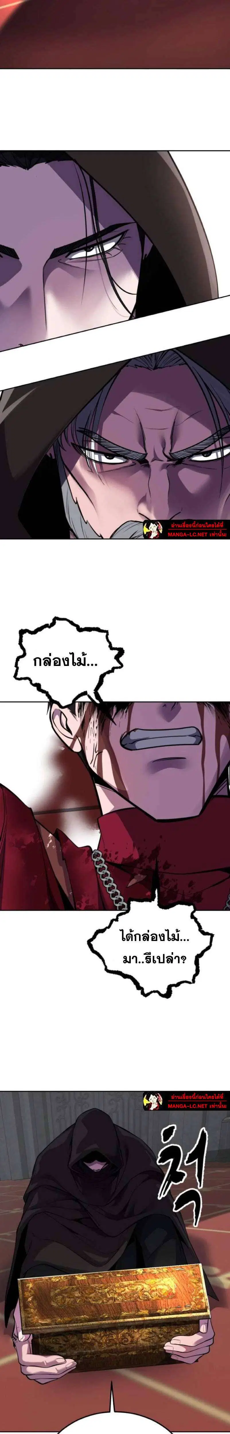 The Boy of Death ตอนที่ 321 หน้า 50