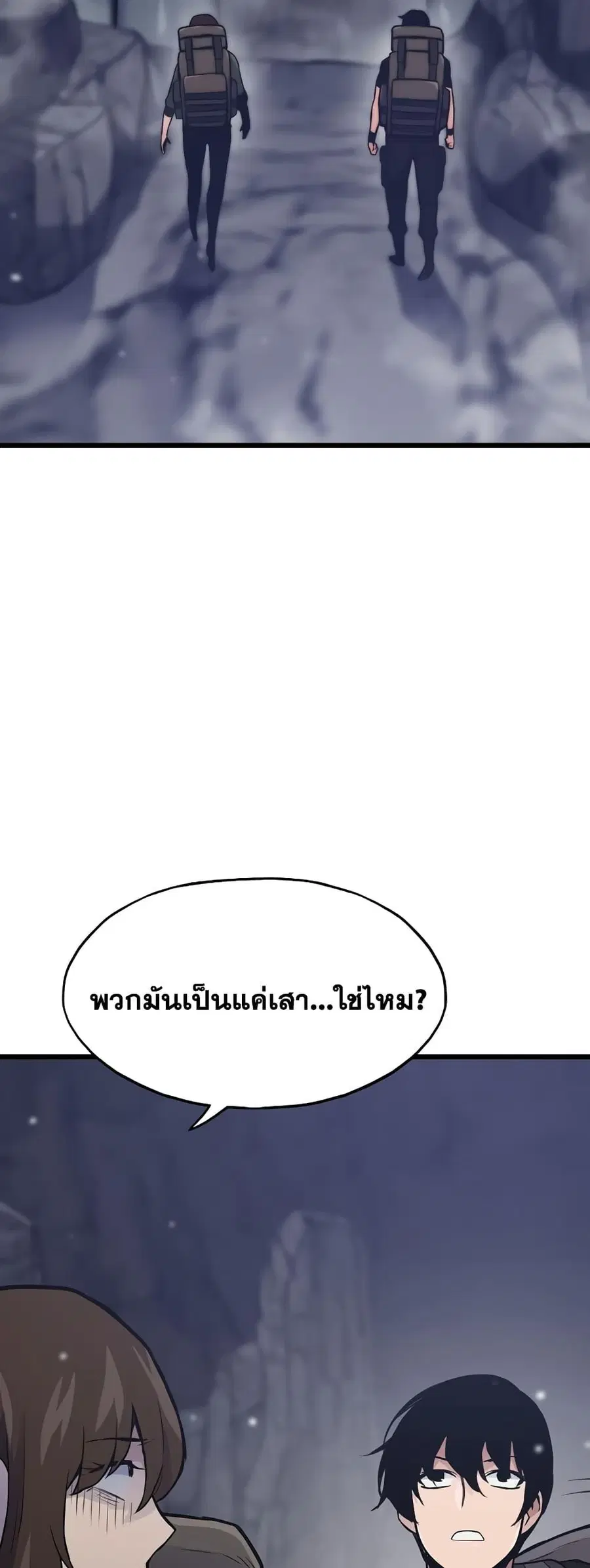 Past Life Returner ตอนที่ 31 หน้า 72