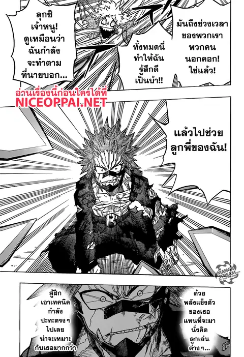 Boku no Hero Academia ตอนที่ 133 หน้า 13