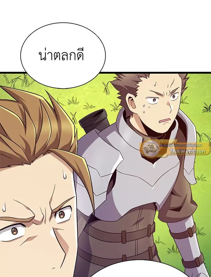 Arcane Sniper ตอนที่ 153 หน้า 47