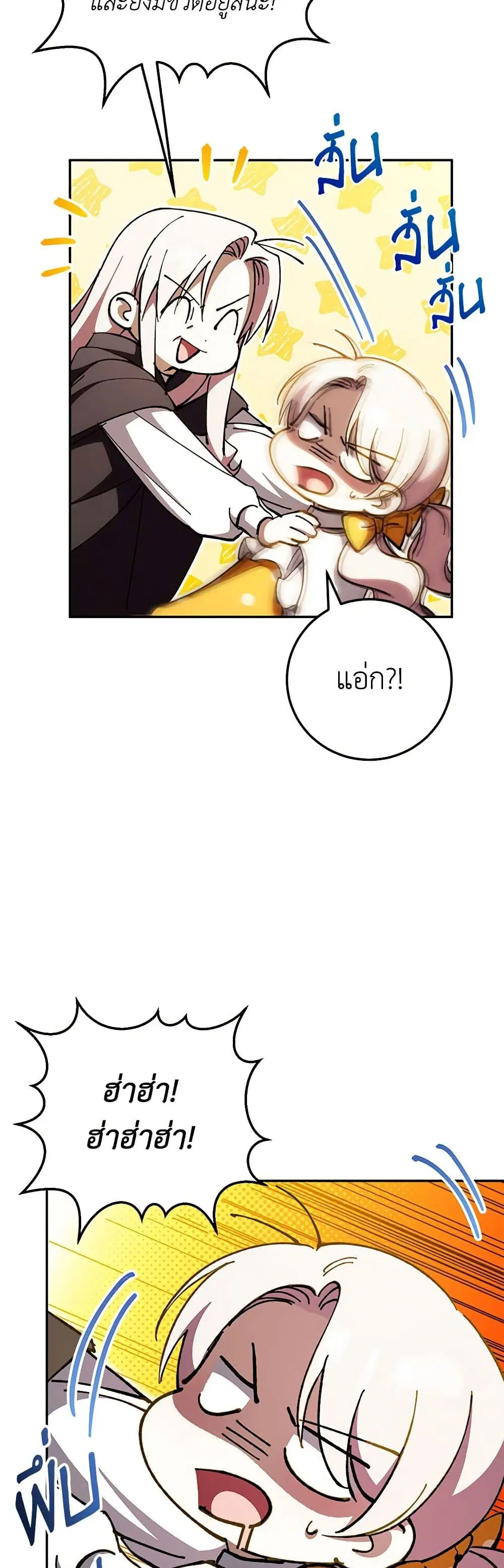 The Wicked Little Princess ตอนที่ 89 หน้า 30