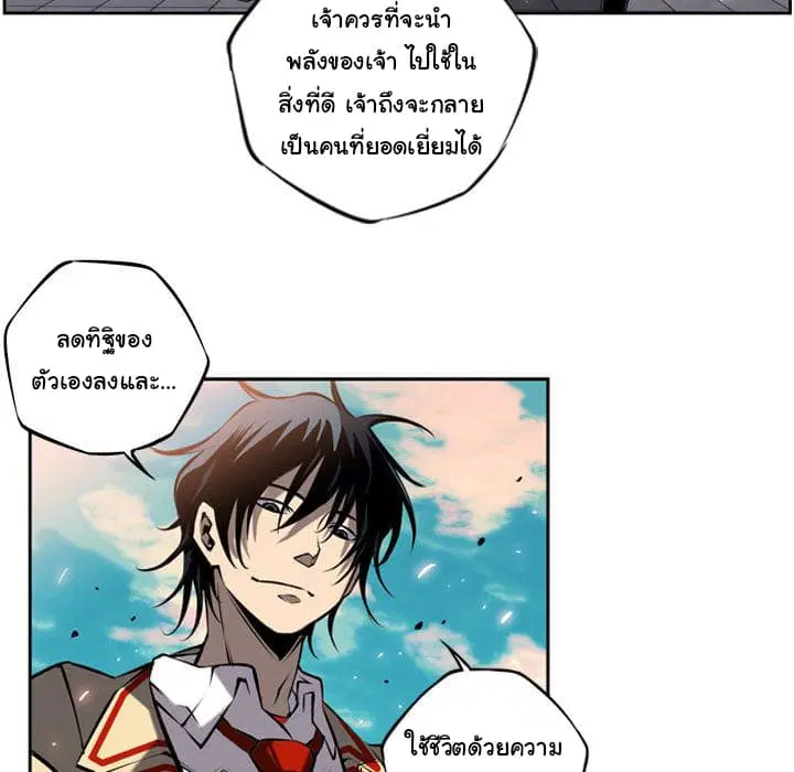 SuperNova ตอนที่ 9 หน้า 60