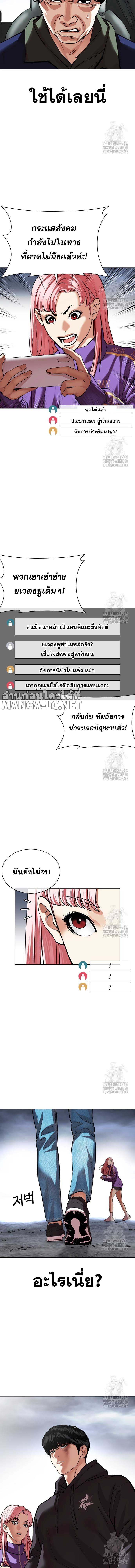 Lookism ตอนที่ 516 หน้า 26