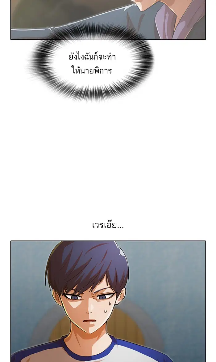 Random Chat ตอนที่ 143 หน้า 25
