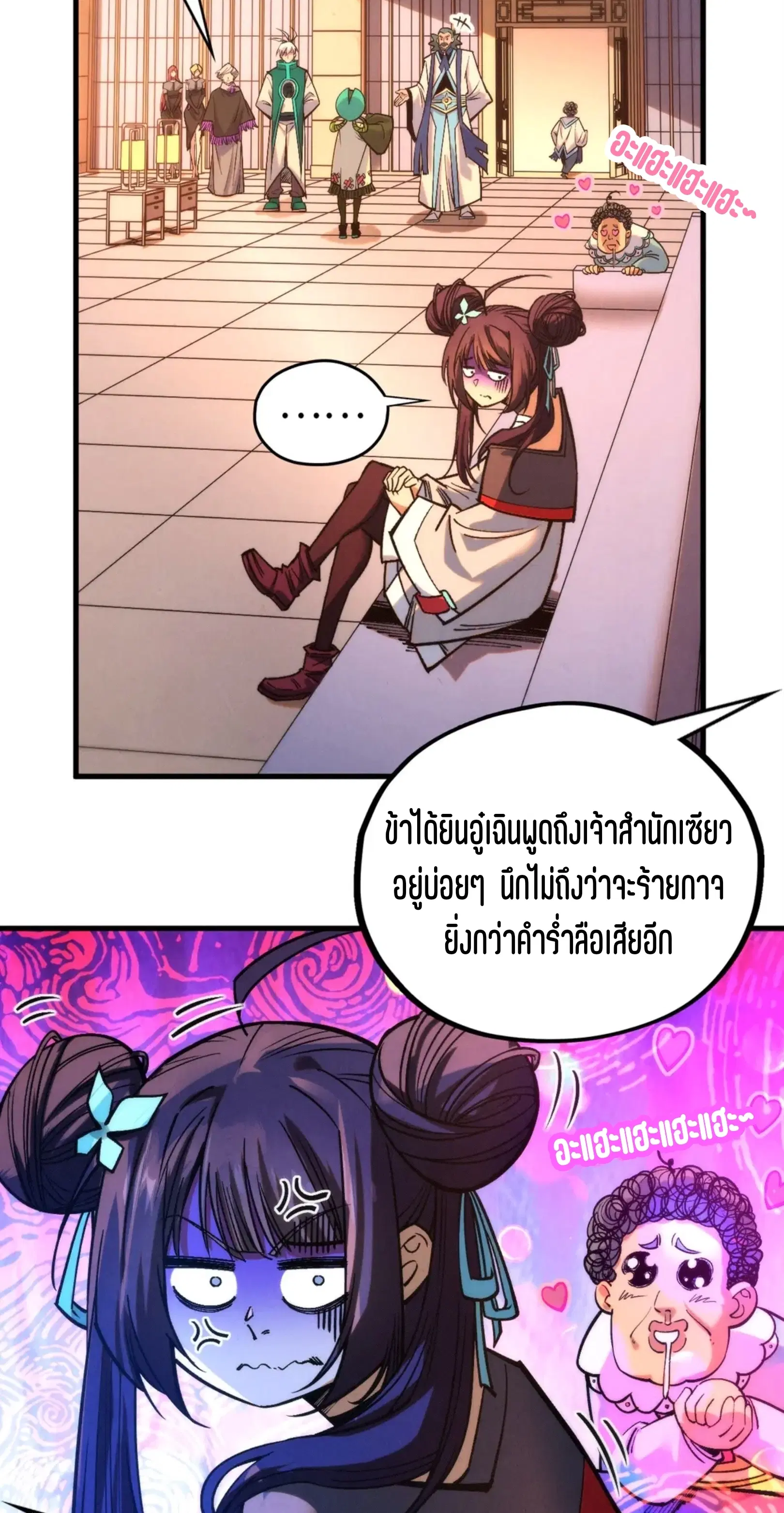 The Eternal Supreme ตอนที่ 408 หน้า 33