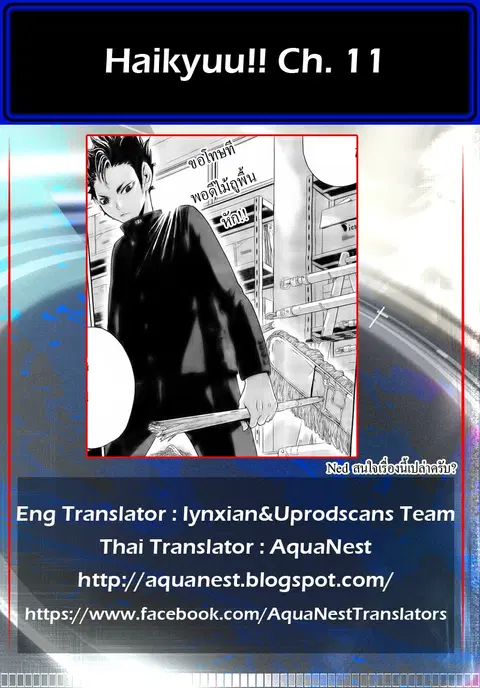 Haikyuu!! ตอนที่ 15 หน้า 21