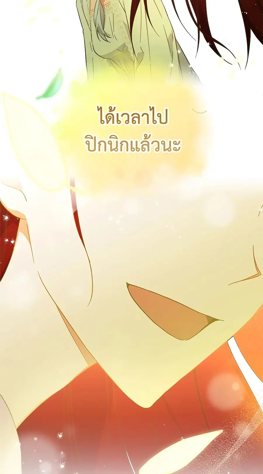 The Young Lady Is a Royal Chef ตอนที่ 94 หน้า 19