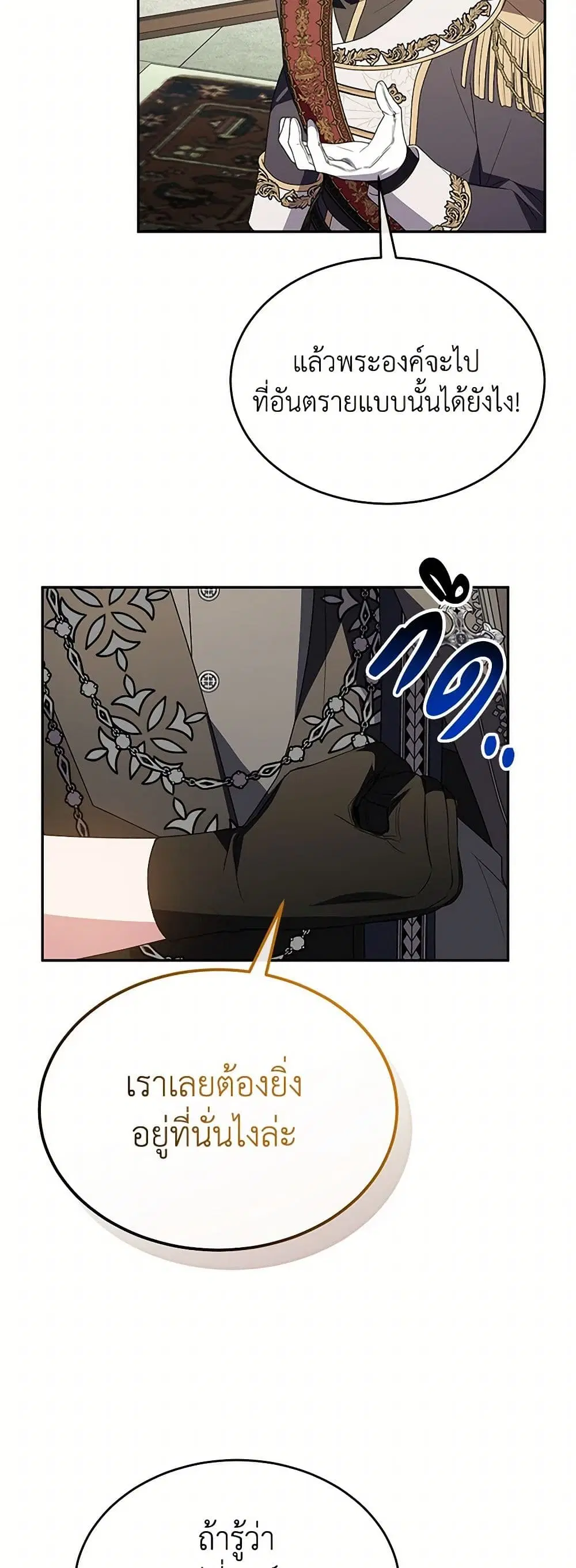 The Real Daughter Is Back ตอนที่ 120 หน้า 25