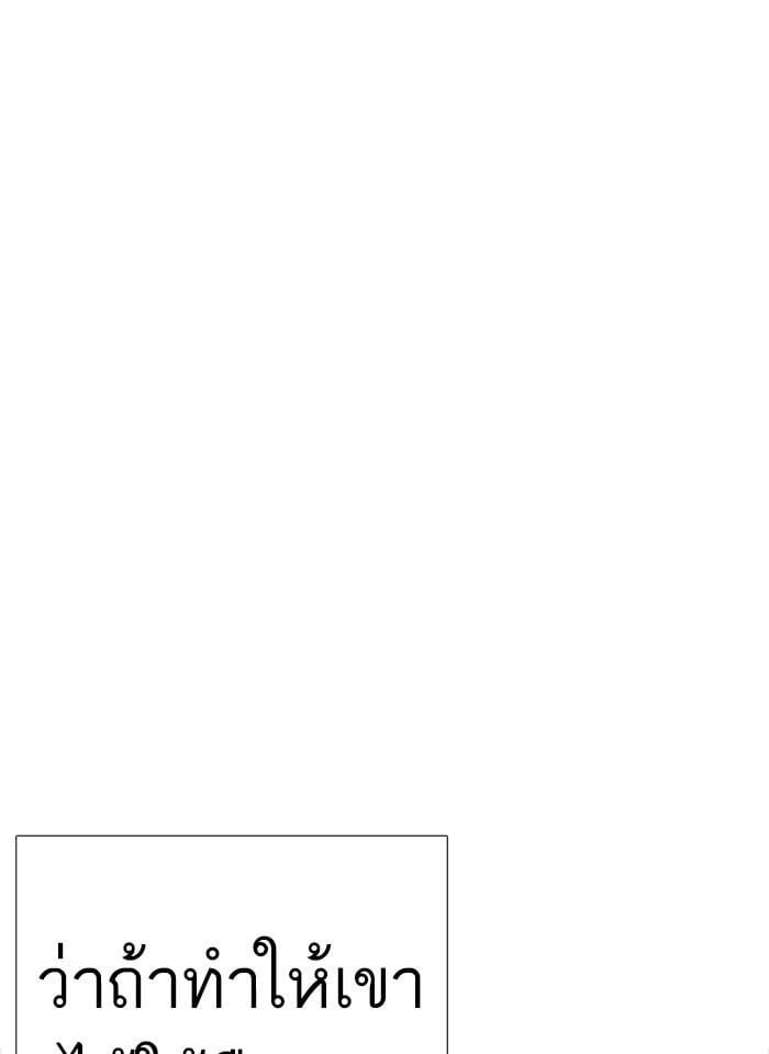 Lookism ตอนที่ 250 หน้า 29