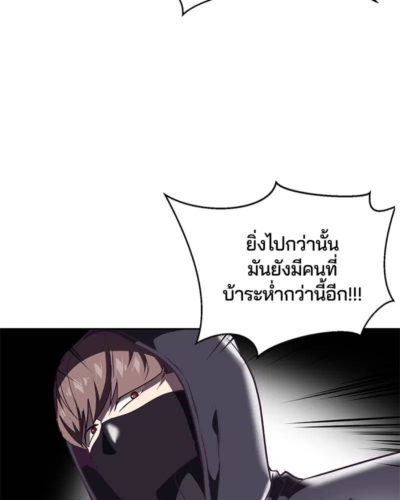 The Boy of Death ตอนที่ 86 หน้า 151