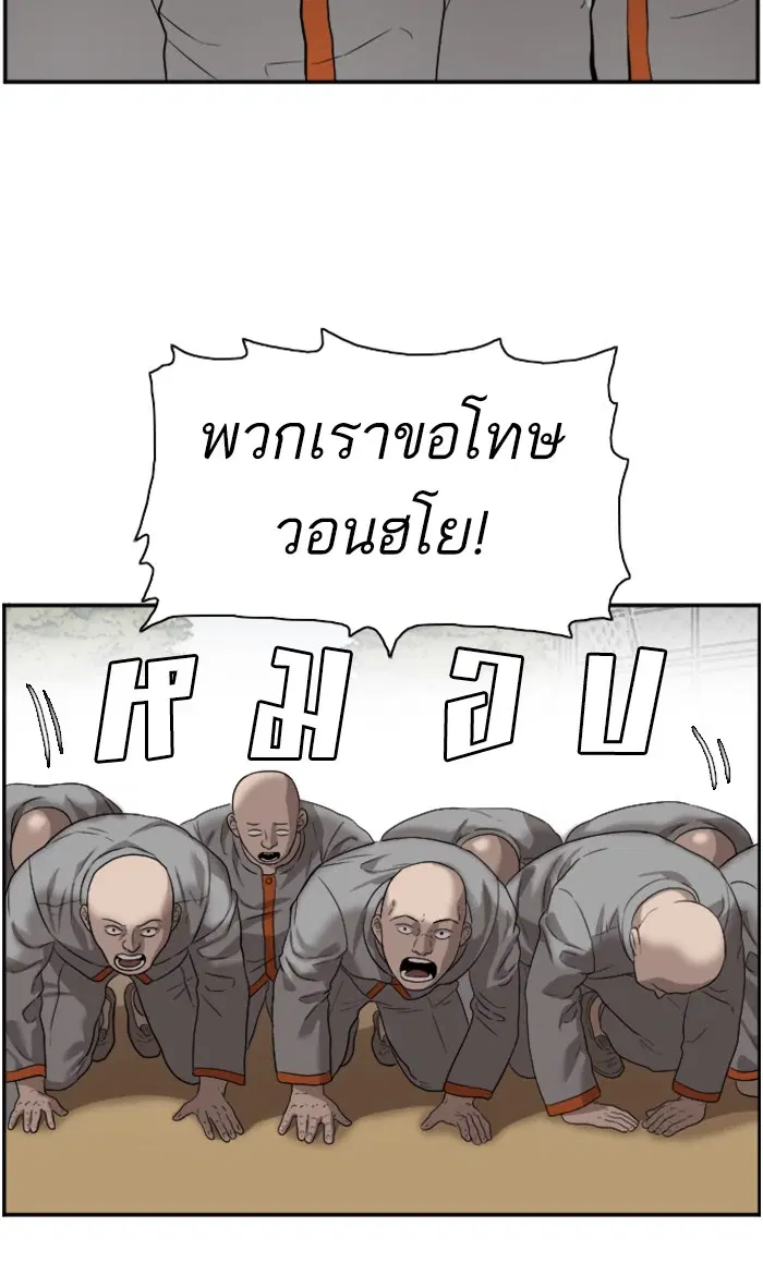 Bad Guy ตอนที่ 82 หน้า 8