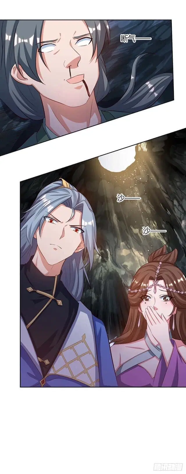 Reborn 80,000 years ตอนที่ 152 หน้า 14