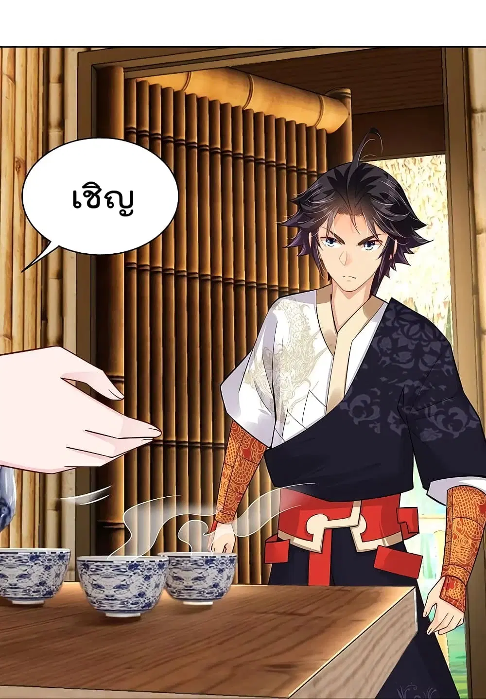 Rebirth God of War ตอนที่ 256 หน้า 23