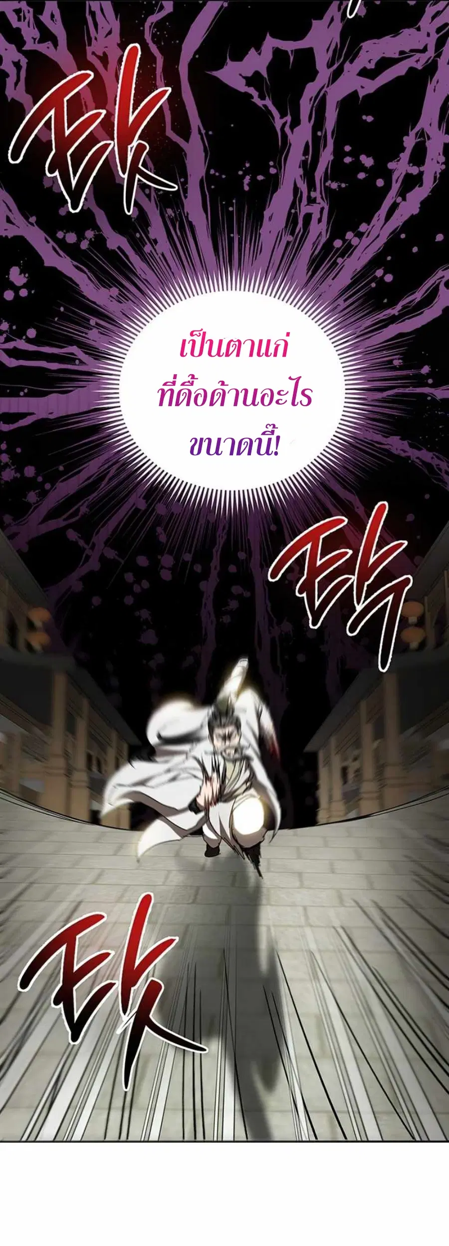 Path of the Shaman ตอนที่ 66 หน้า 52