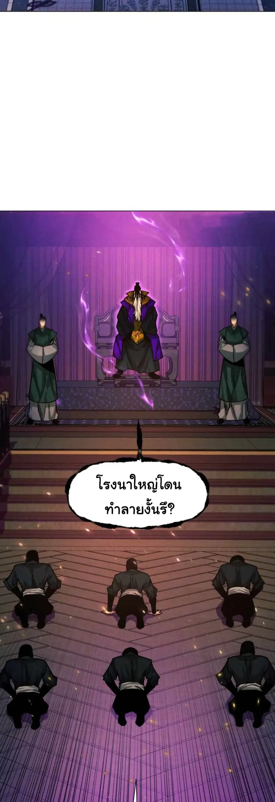A Modern Man Who Got Transmigrated Into the Murim World ตอนที่ 39 หน้า 62