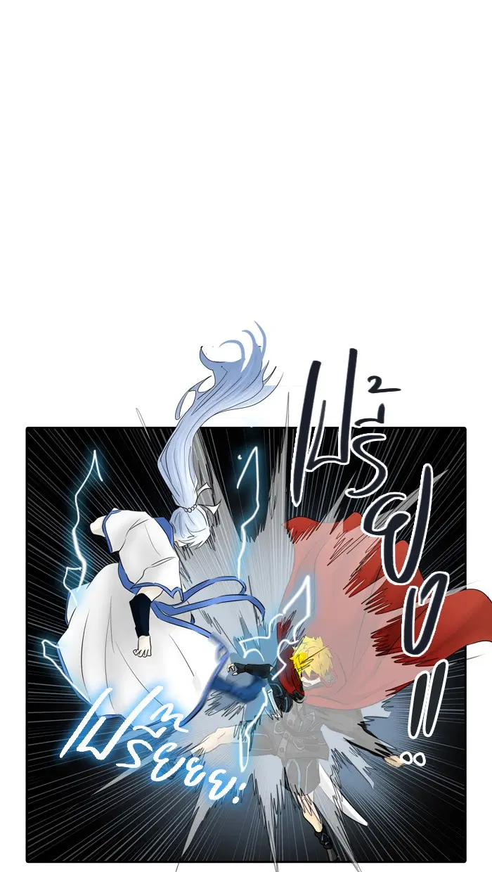 Tower of God ตอนที่ 366 หน้า 68