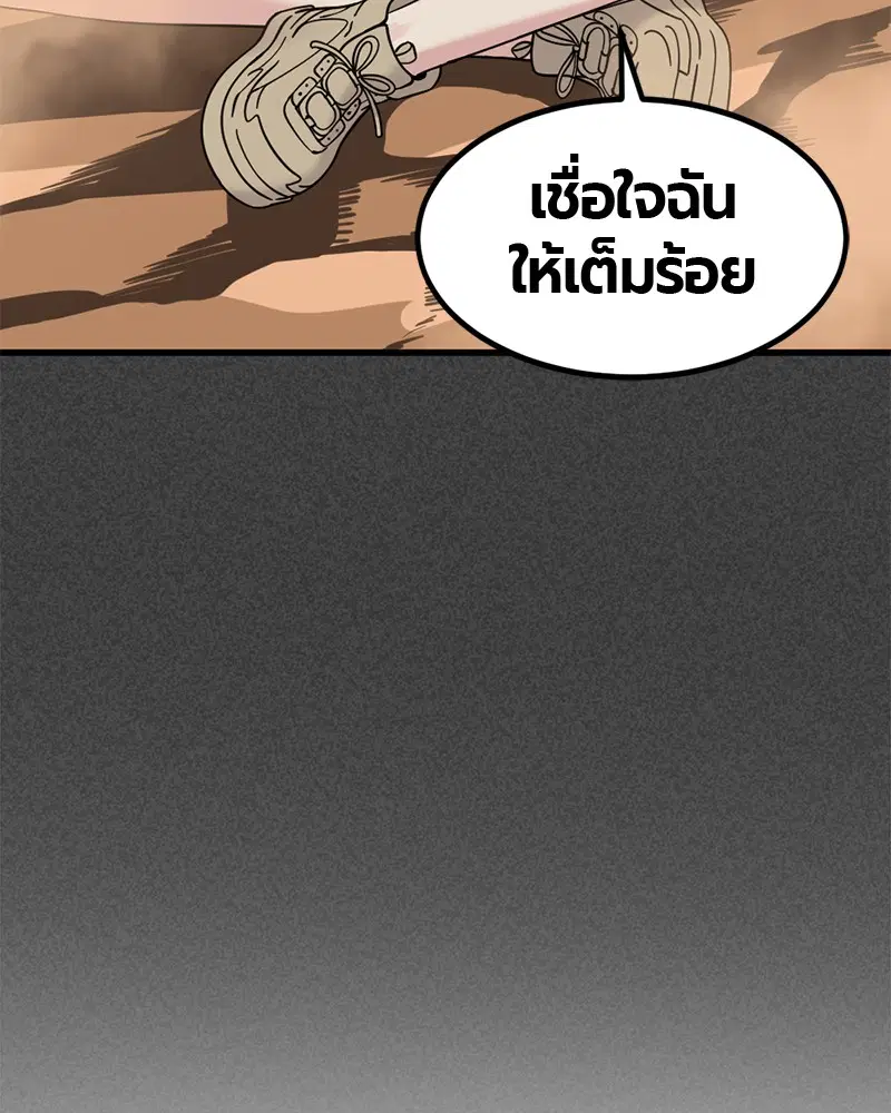 HERO KILLER ตอนที่ 46 หน้า 42