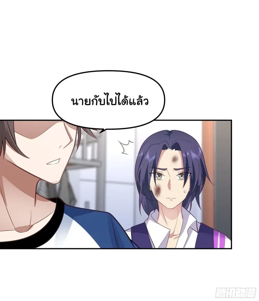 I Really Don’t Want to be Reborn ตอนที่ 18 หน้า 25