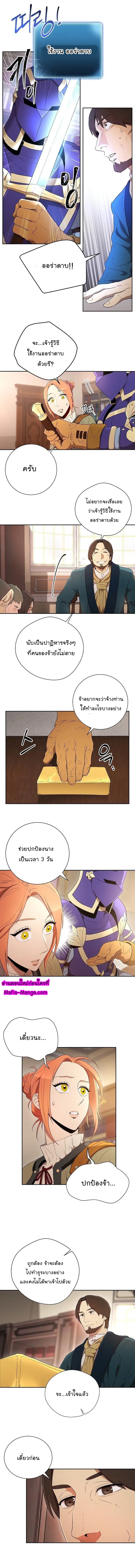 Skeleton Soldier ตอนที่ 95 หน้า 2
