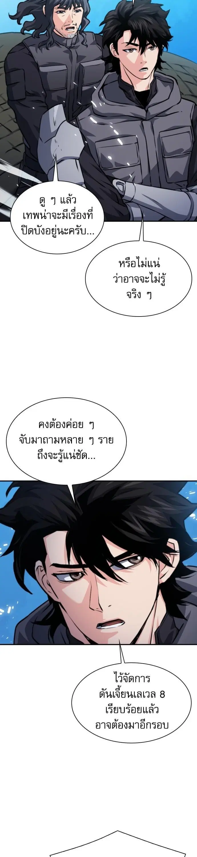 Seoul Station Druid ตอนที่ 165 หน้า 19