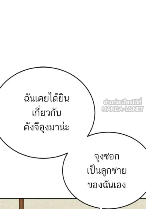 Bad Guy ตอนที่ 286 หน้า 70