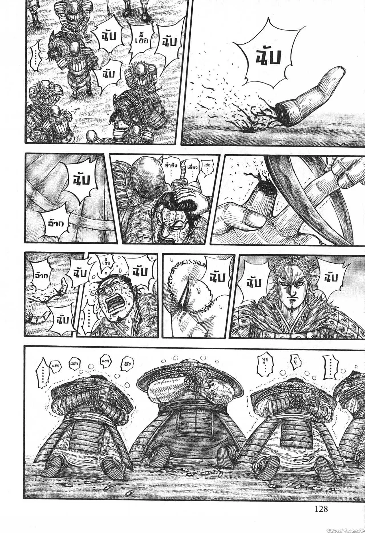 Kingdom ตอนที่ 686 หน้า 6