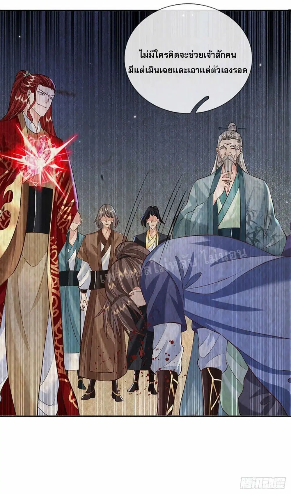 Royal God of War, Rising Dragon ตอนที่ 122 หน้า 10