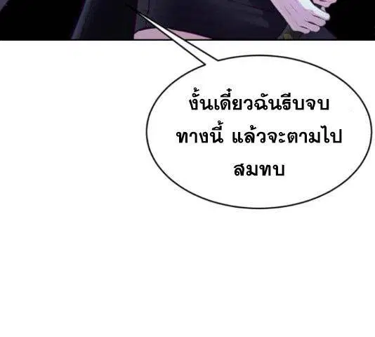 The Boy of Death ตอนที่ 132 หน้า 147