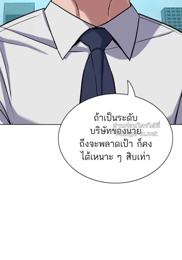 Reborn Rich ตอนที่ 101 หน้า 73