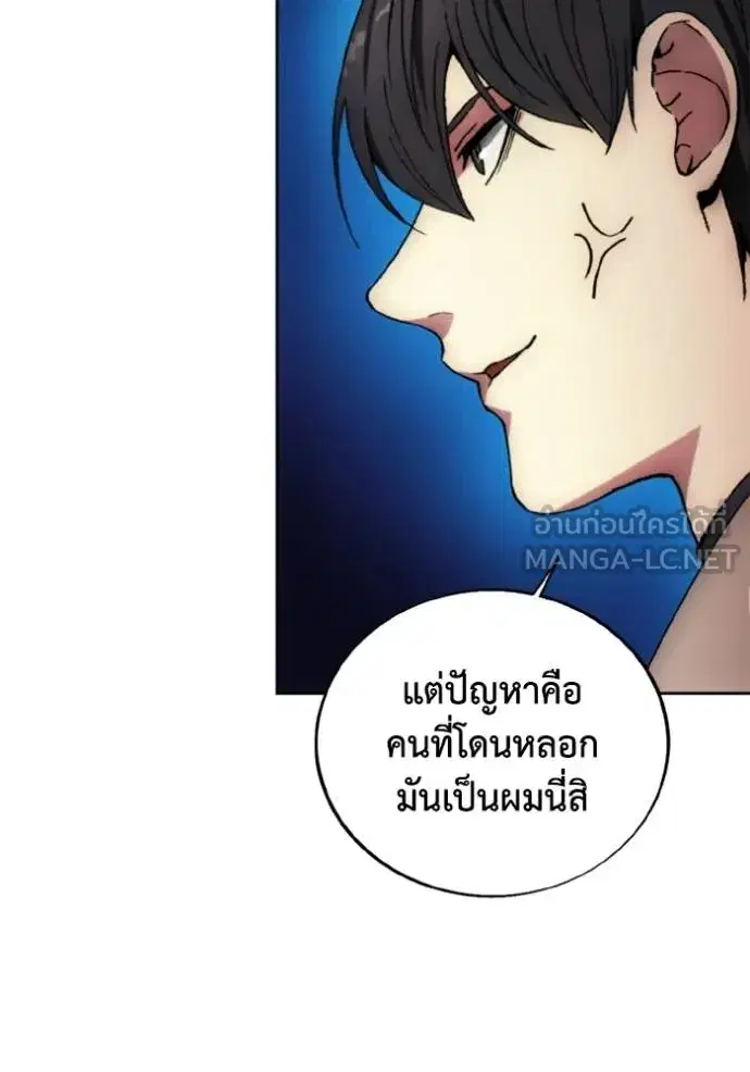 How to Live as a Villain ตอนที่ 153 หน้า 15