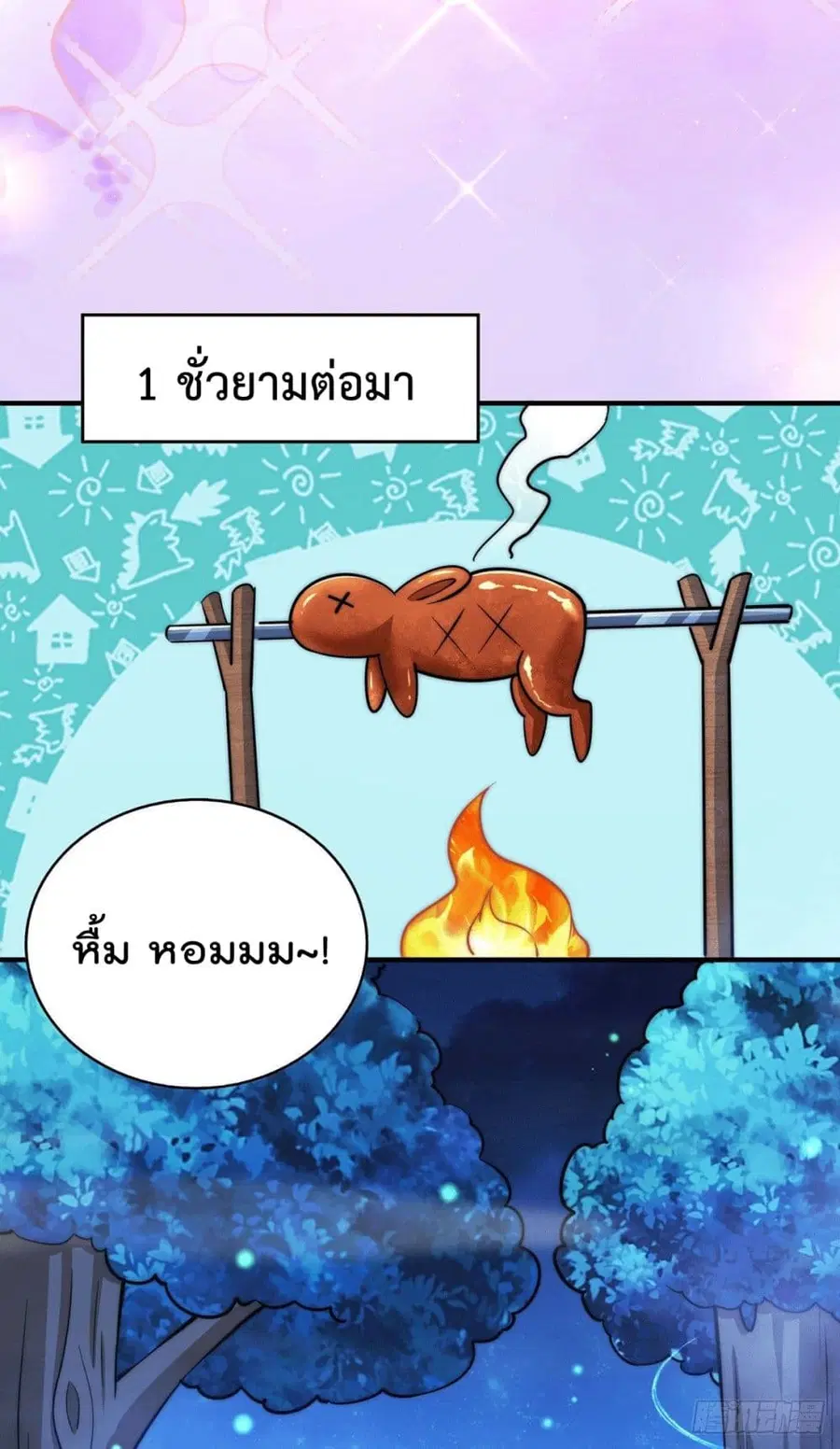 Who is your Daddy ตอนที่ 37 หน้า 4