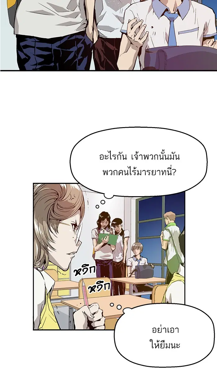 Weak Hero ตอนที่ 6 หน้า 19