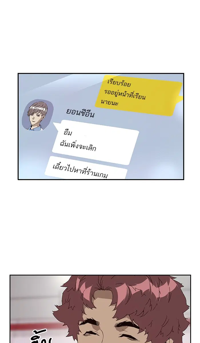 Weak Hero ตอนที่ 144 หน้า 6