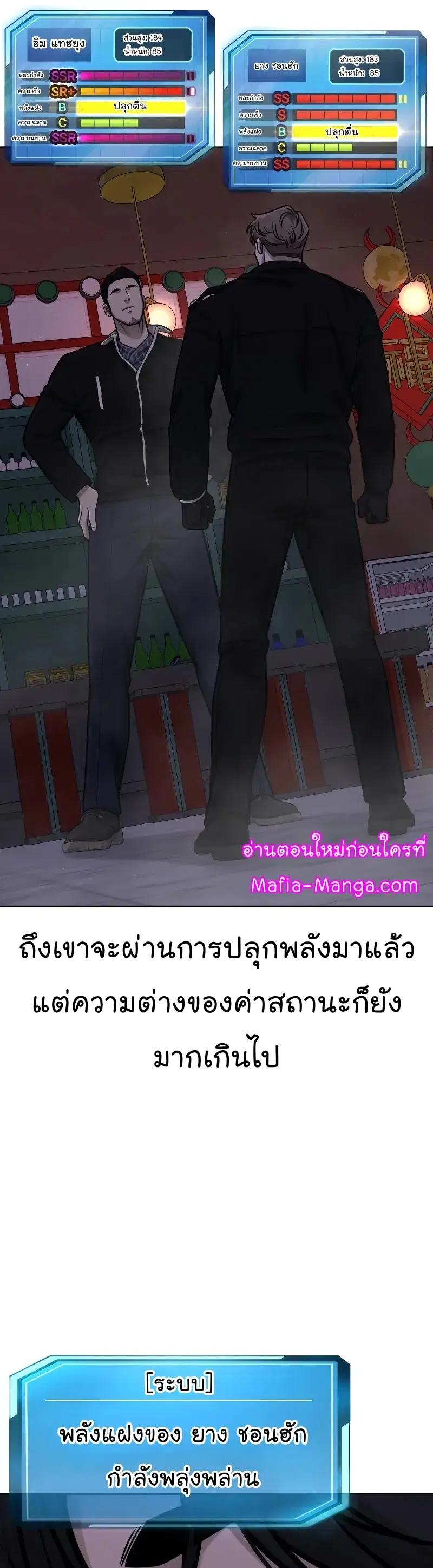 Quest Supremacy ตอนที่ 104 หน้า 14