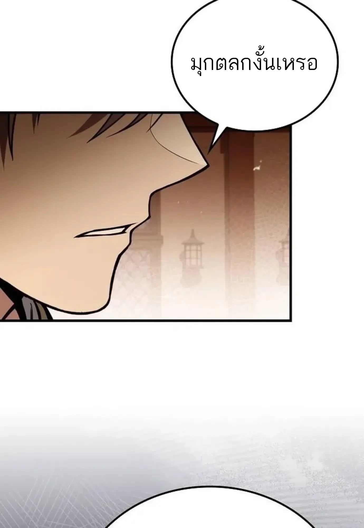 A Wizard’s Restaurant ตอนที่ 149 หน้า 122