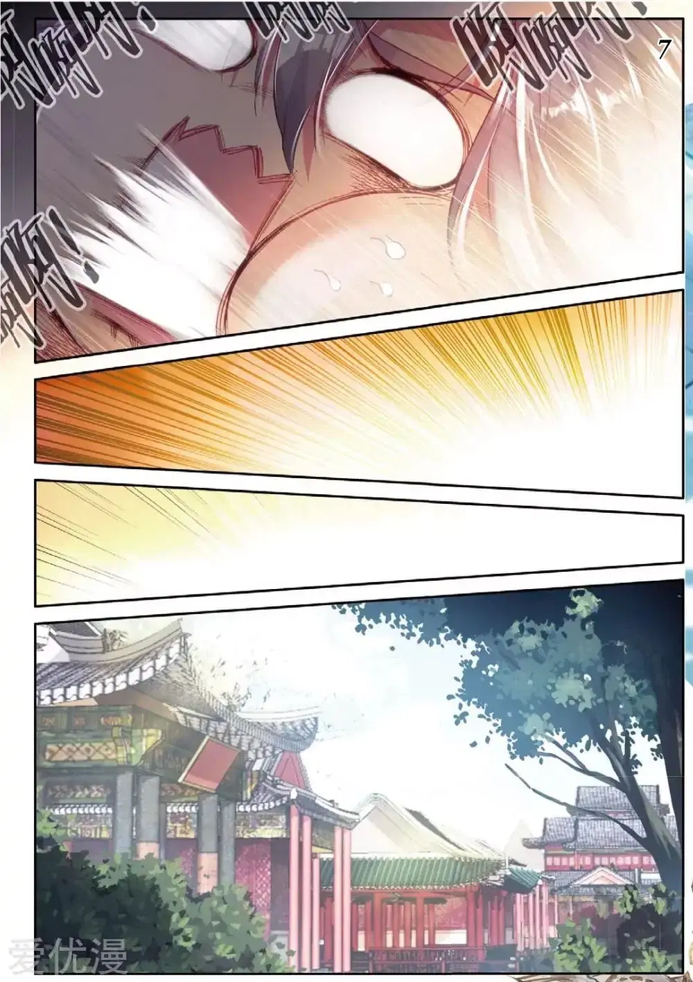 Douluo Dalu III: Longwang Chuanshuo ตอนที่ 78 หน้า 8